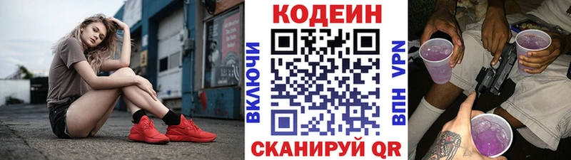 Codein Purple Drank  omg tor  Новая Усмань 