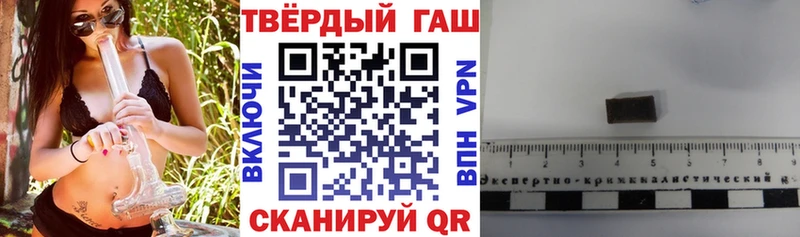ГАШ гашик  Новая Усмань 