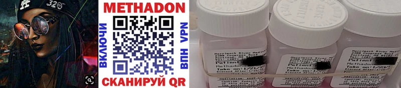 МЕТАДОН methadone  что такое   сайты даркнета какой сайт  Новая Усмань 